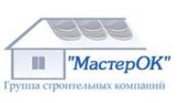 МастерОК