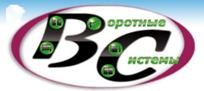 Воротные системы