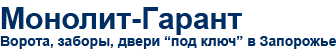 Фирма «Монолит-гарант»
