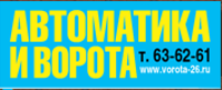 автоматика и ворота