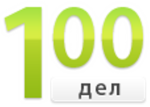 1-Сто Дел в Зеленограде