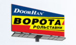 DoorHan World Family Club