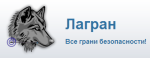 Лагран