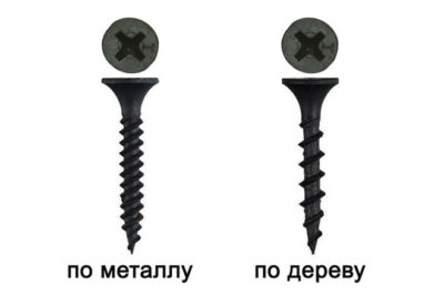 Саморезы по металлу и дереву